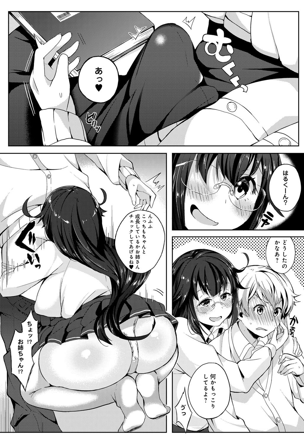 comicアンスリウム 001 2013年5月号 [DL版]