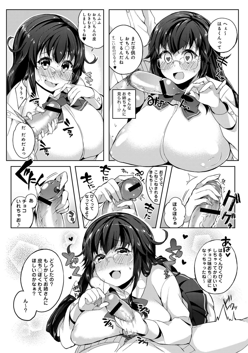 comicアンスリウム 001 2013年5月号 [DL版]