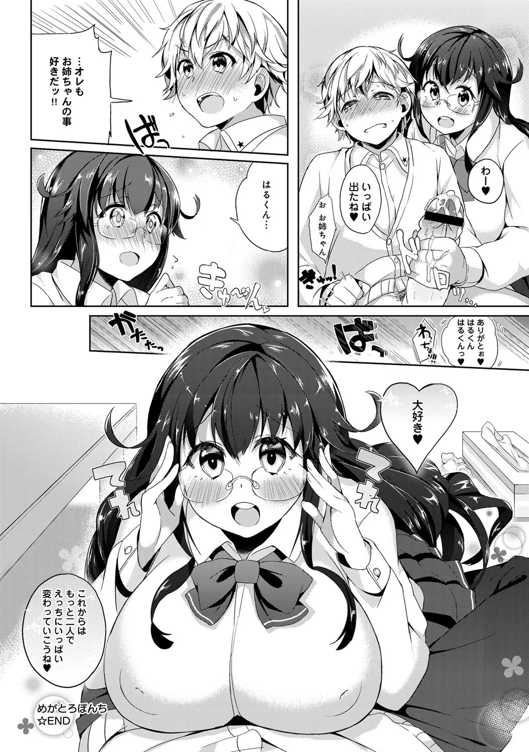 comicアンスリウム 001 2013年5月号 [DL版]