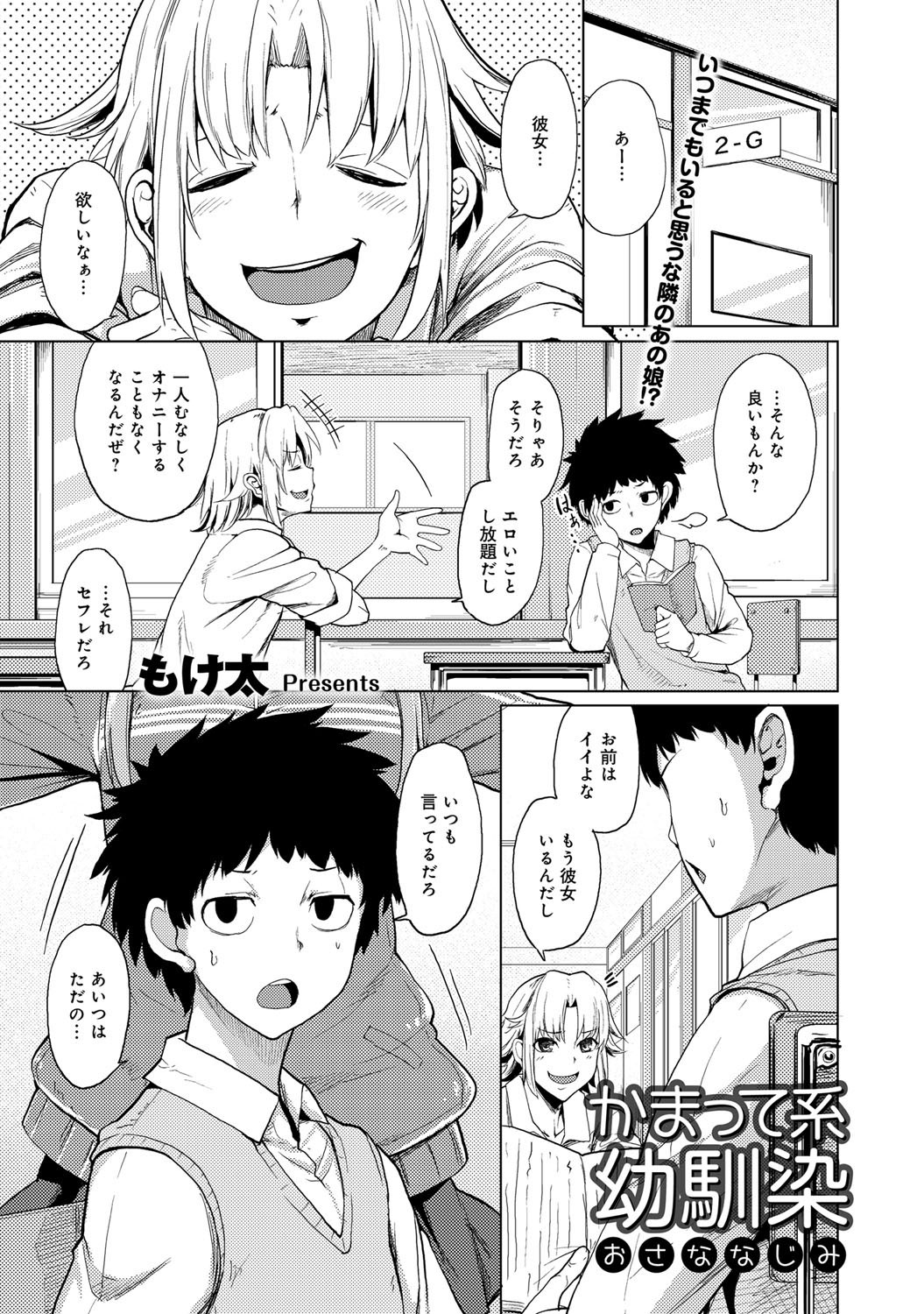 comicアンスリウム 001 2013年5月号 [DL版]