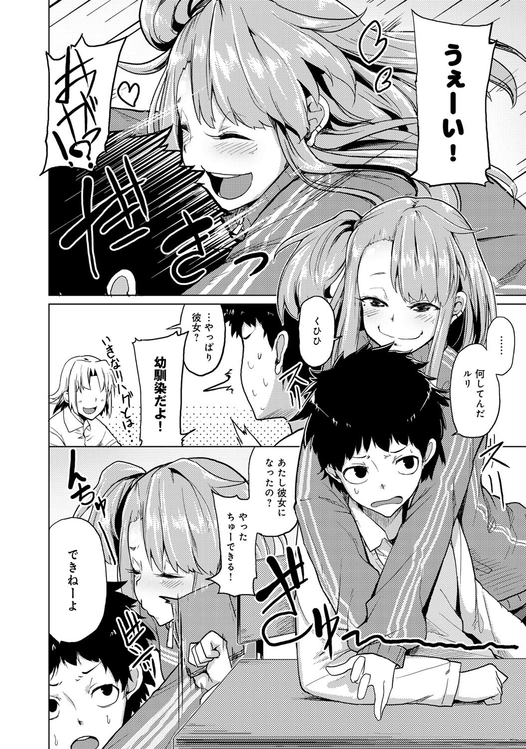 comicアンスリウム 001 2013年5月号 [DL版]