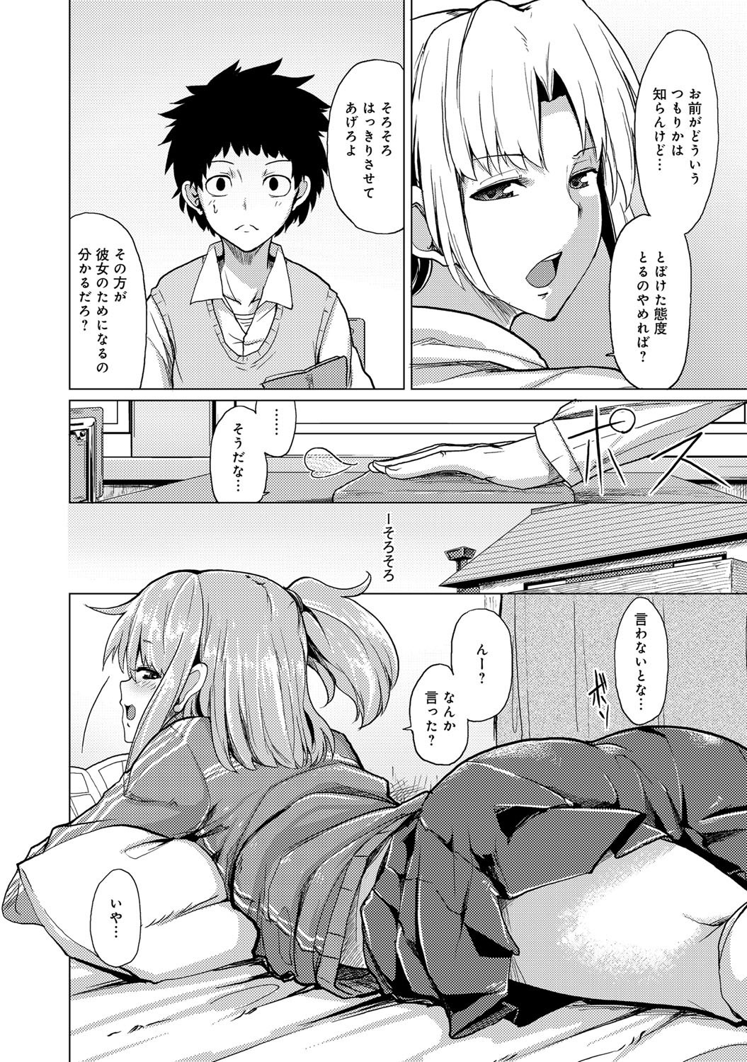 comicアンスリウム 001 2013年5月号 [DL版]