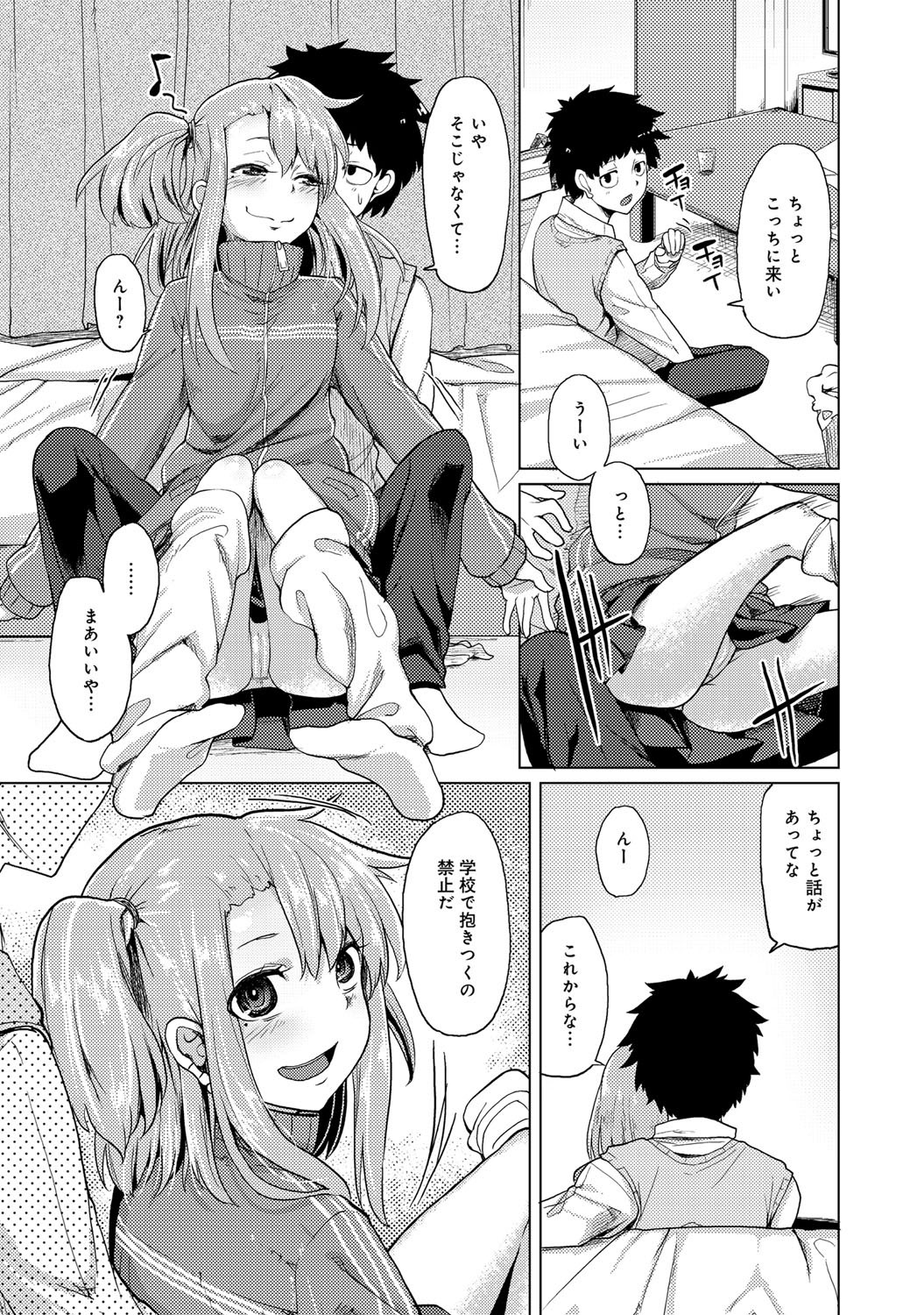 comicアンスリウム 001 2013年5月号 [DL版]