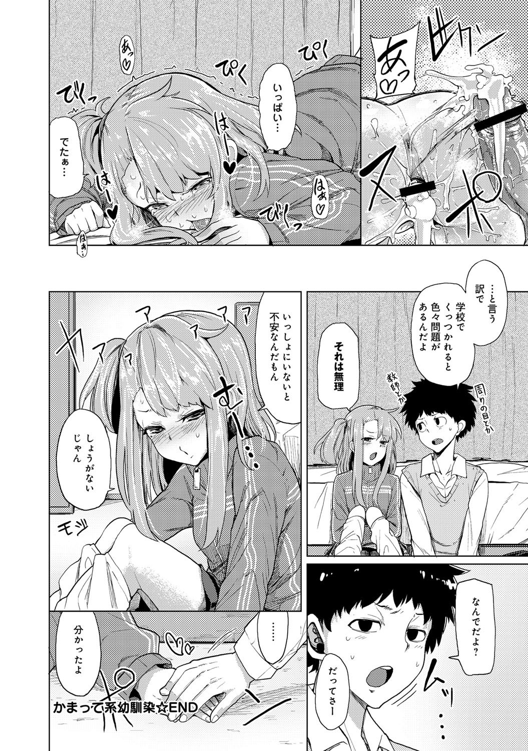 comicアンスリウム 001 2013年5月号 [DL版]