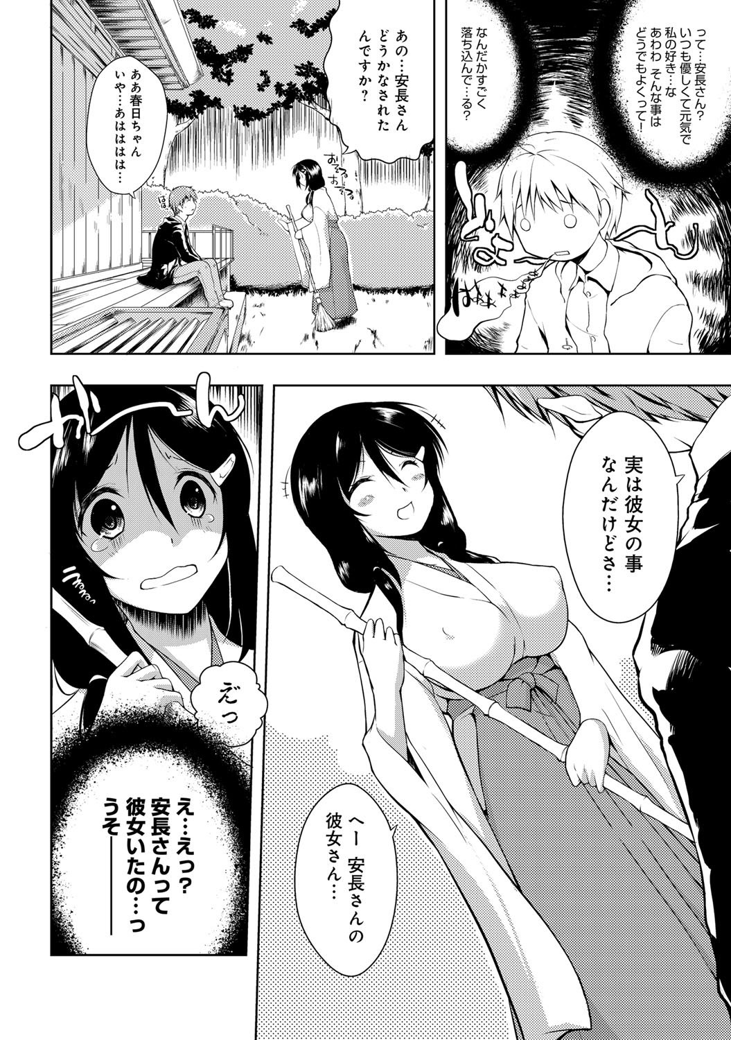 comicアンスリウム 001 2013年5月号 [DL版]