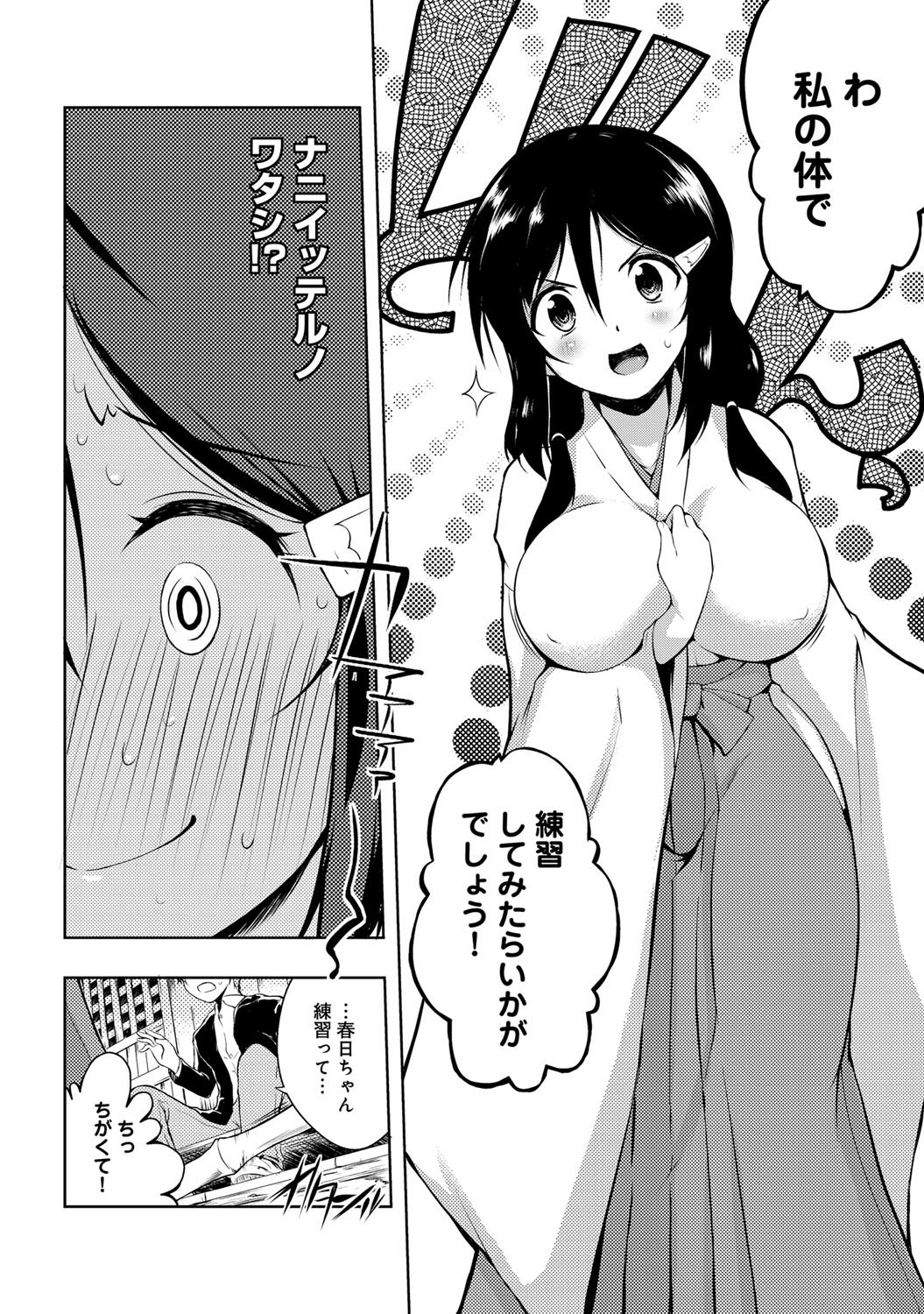 comicアンスリウム 001 2013年5月号 [DL版]