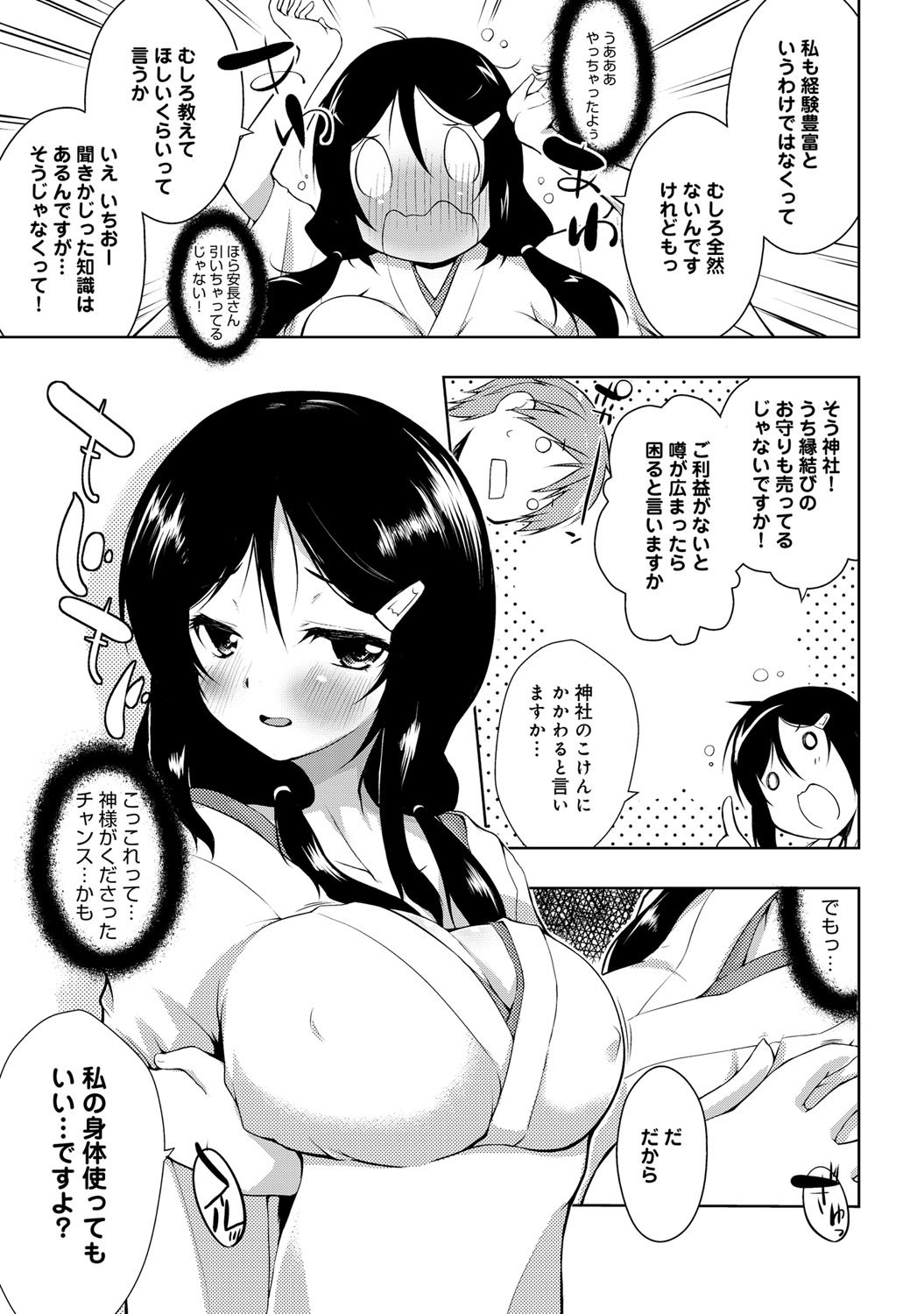 comicアンスリウム 001 2013年5月号 [DL版]