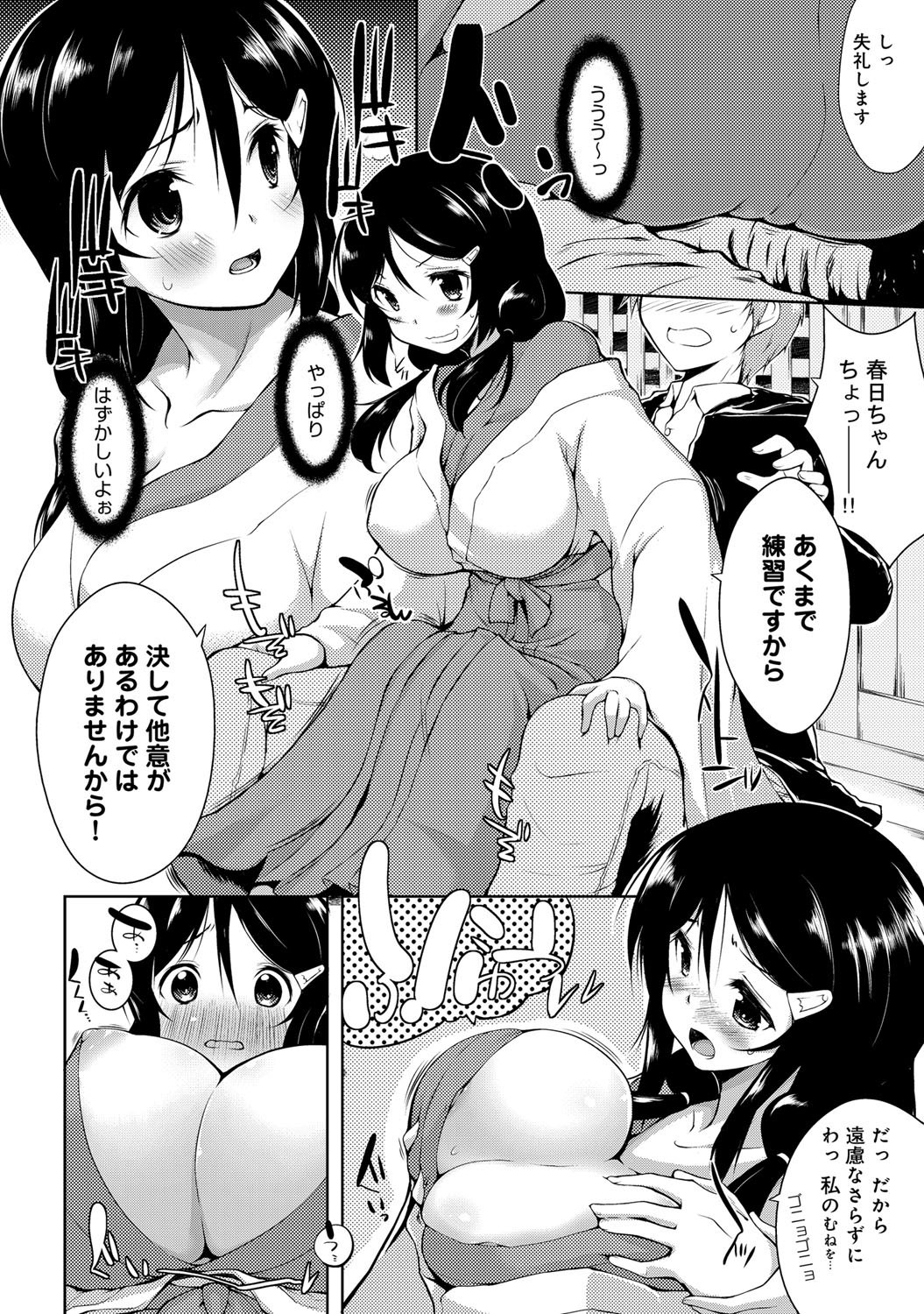 comicアンスリウム 001 2013年5月号 [DL版]