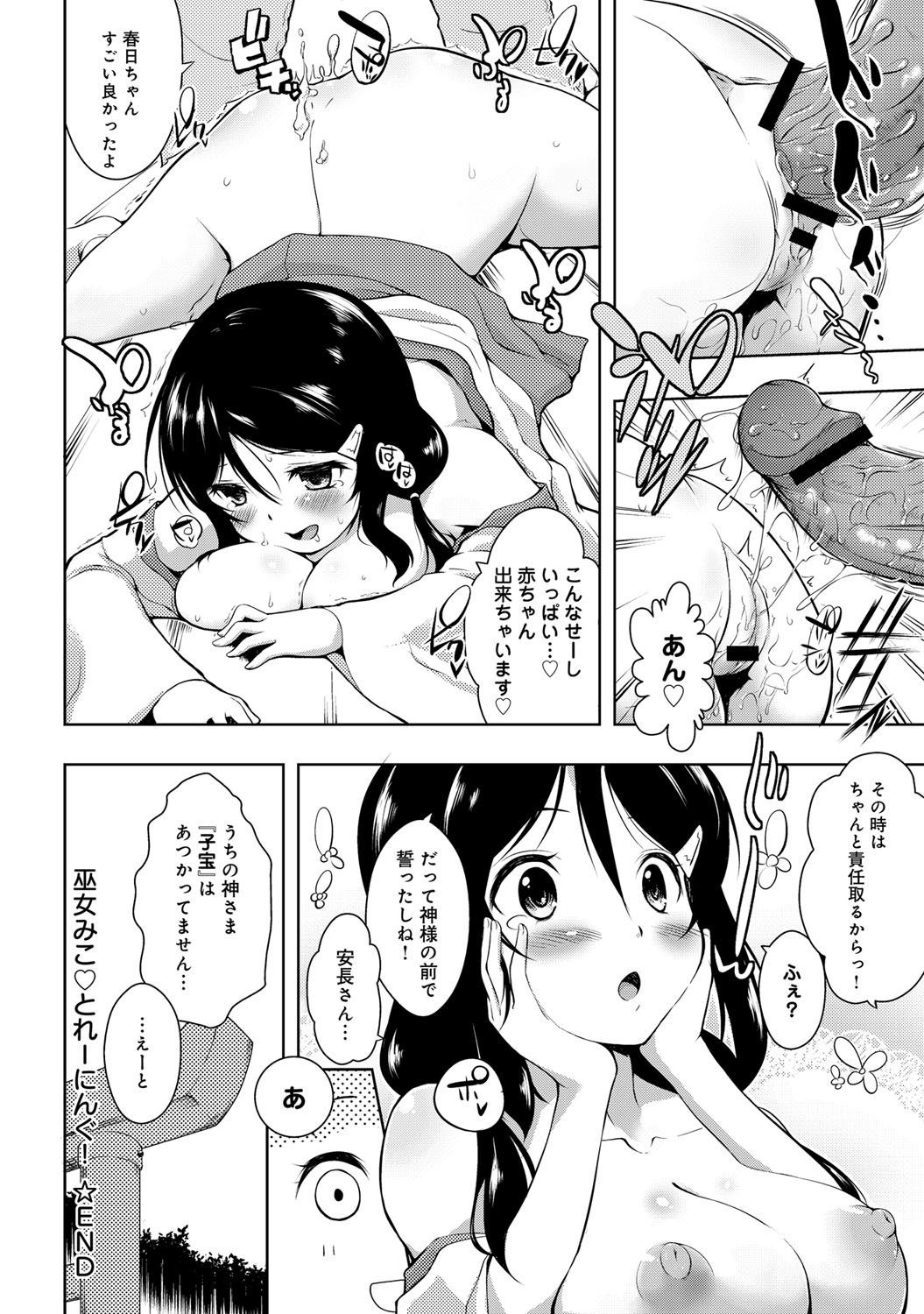 comicアンスリウム 001 2013年5月号 [DL版]