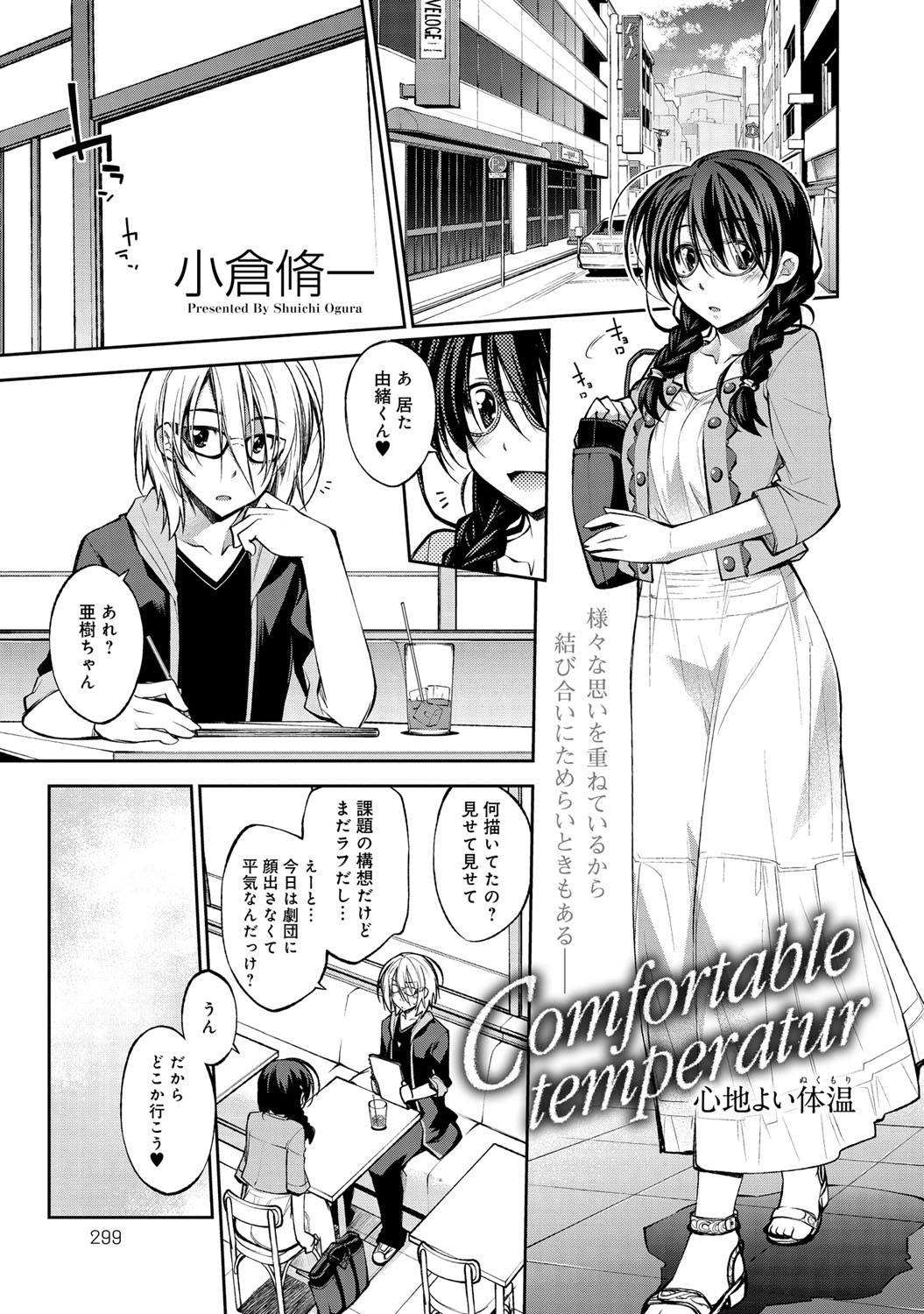 comicアンスリウム 001 2013年5月号 [DL版]