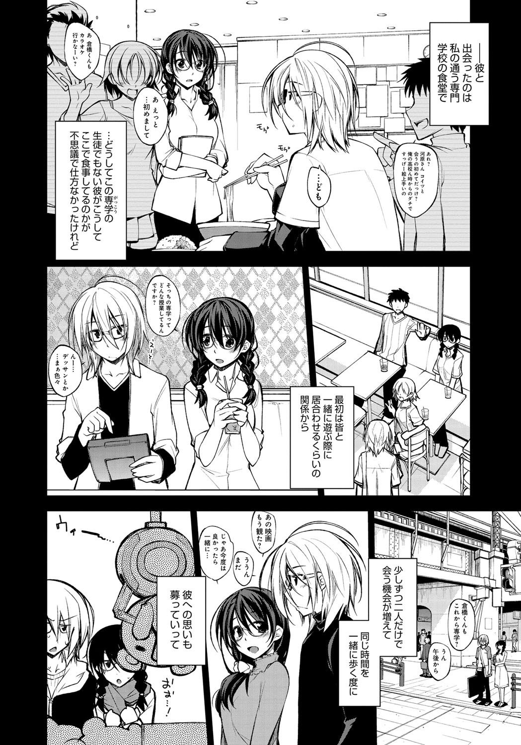 comicアンスリウム 001 2013年5月号 [DL版]