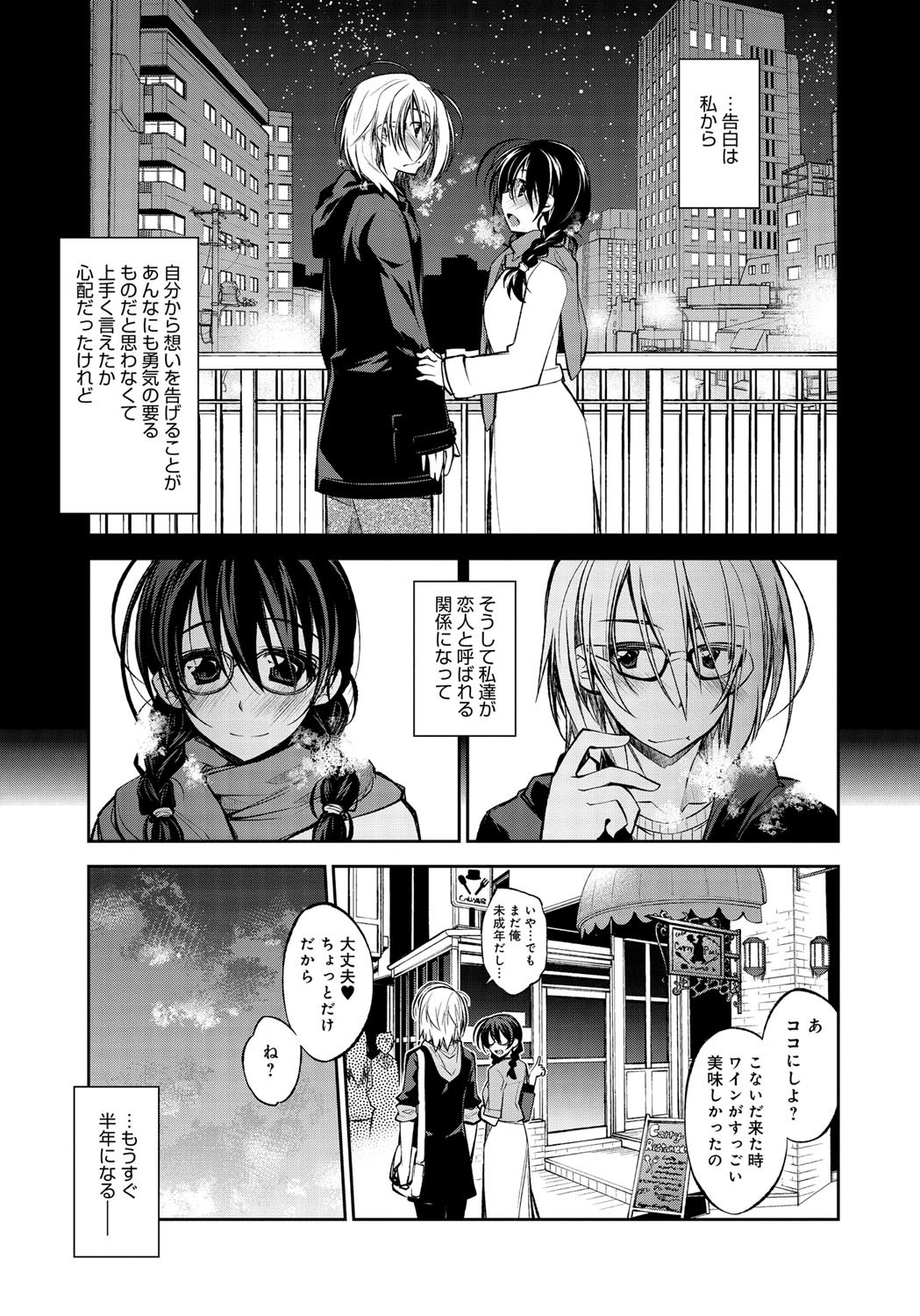 comicアンスリウム 001 2013年5月号 [DL版]