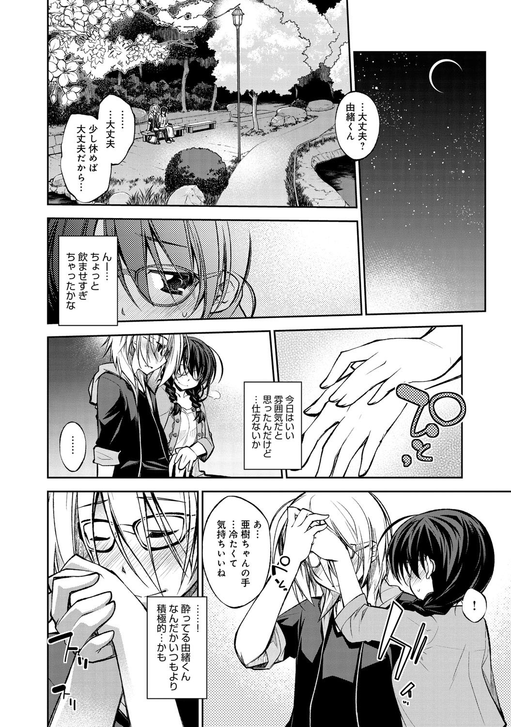 comicアンスリウム 001 2013年5月号 [DL版]