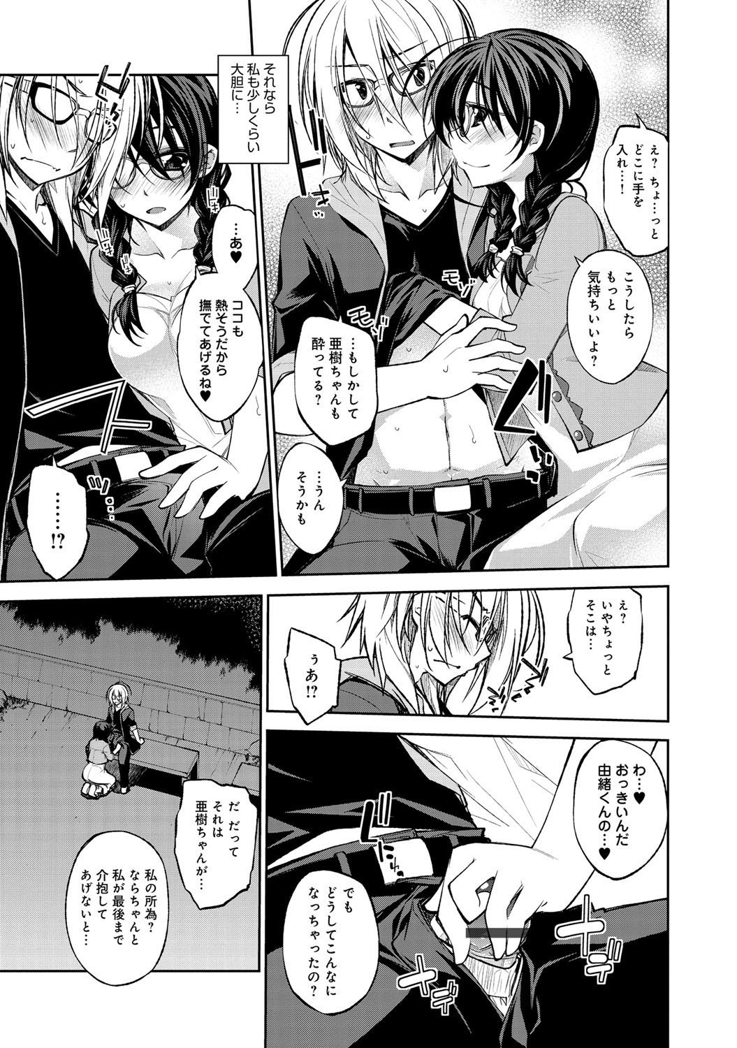 comicアンスリウム 001 2013年5月号 [DL版]