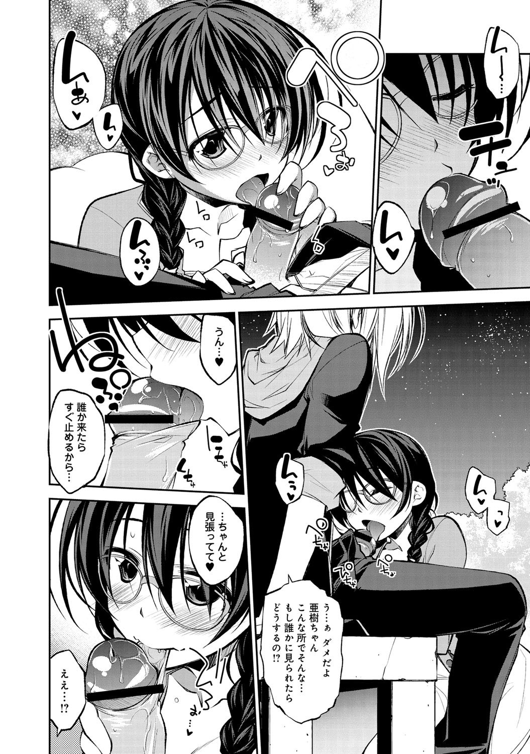 comicアンスリウム 001 2013年5月号 [DL版]