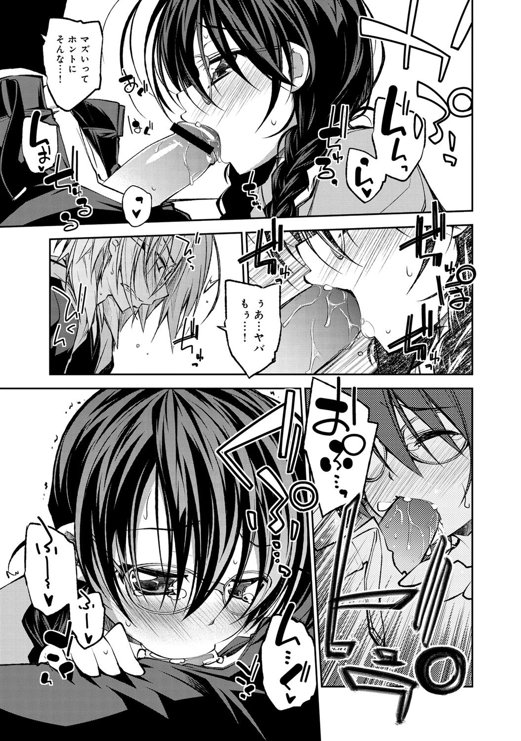 comicアンスリウム 001 2013年5月号 [DL版]