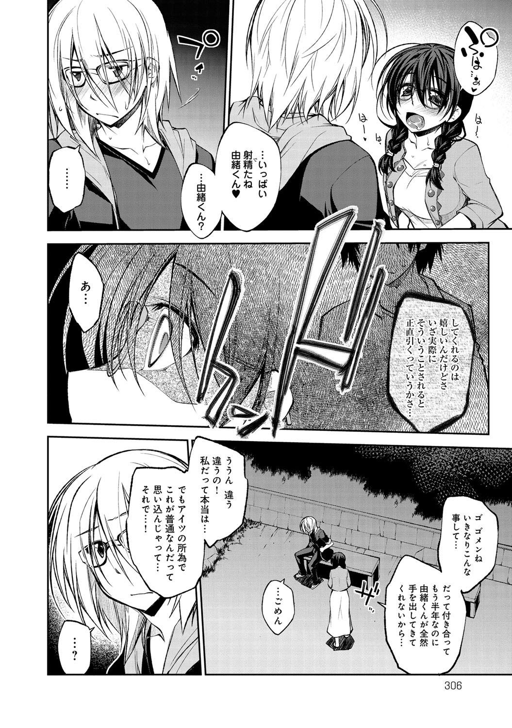 comicアンスリウム 001 2013年5月号 [DL版]