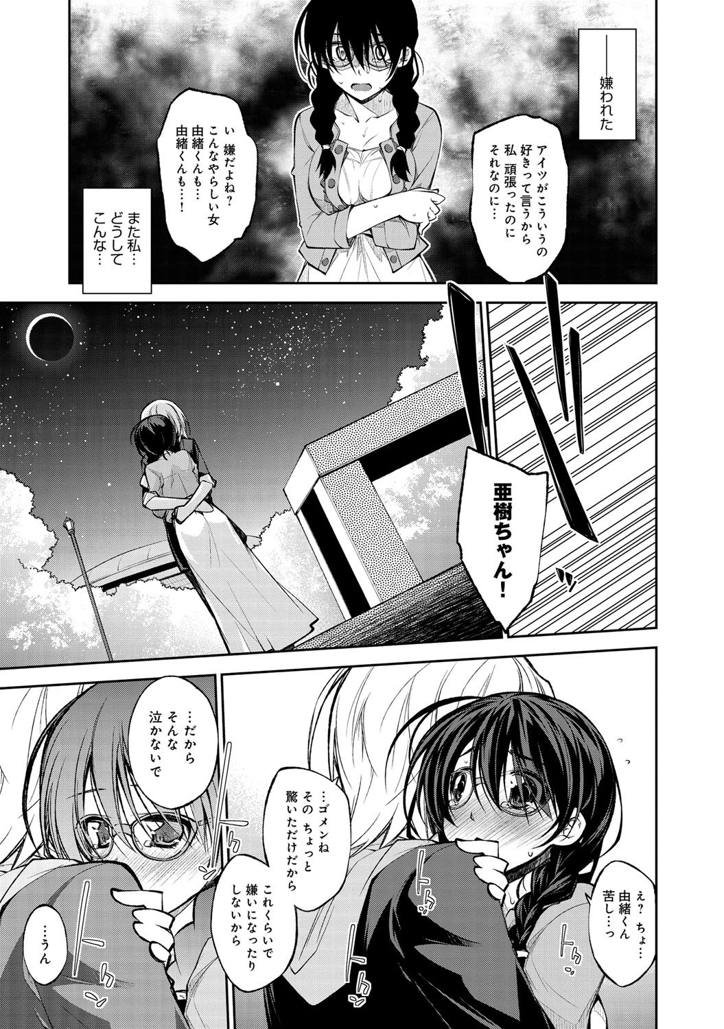 comicアンスリウム 001 2013年5月号 [DL版]