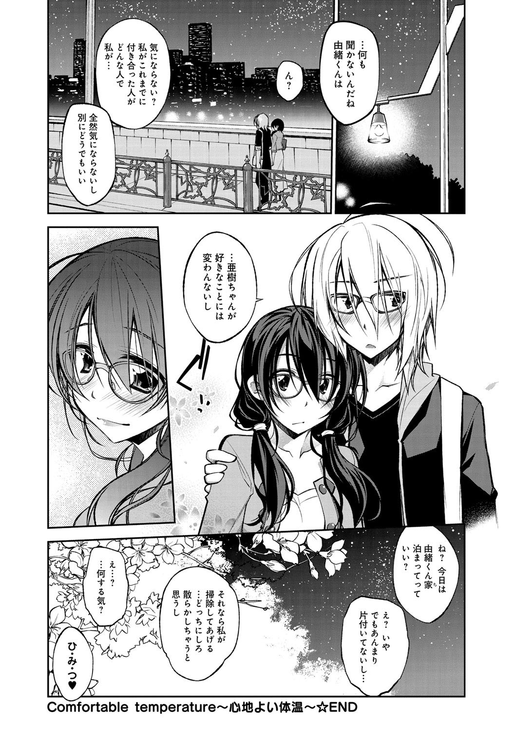 comicアンスリウム 001 2013年5月号 [DL版]