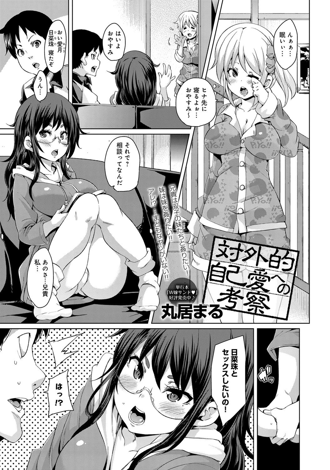 comicアンスリウム 001 2013年5月号 [DL版]