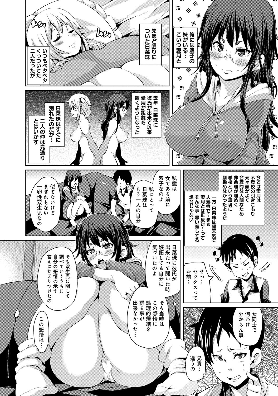 comicアンスリウム 001 2013年5月号 [DL版]