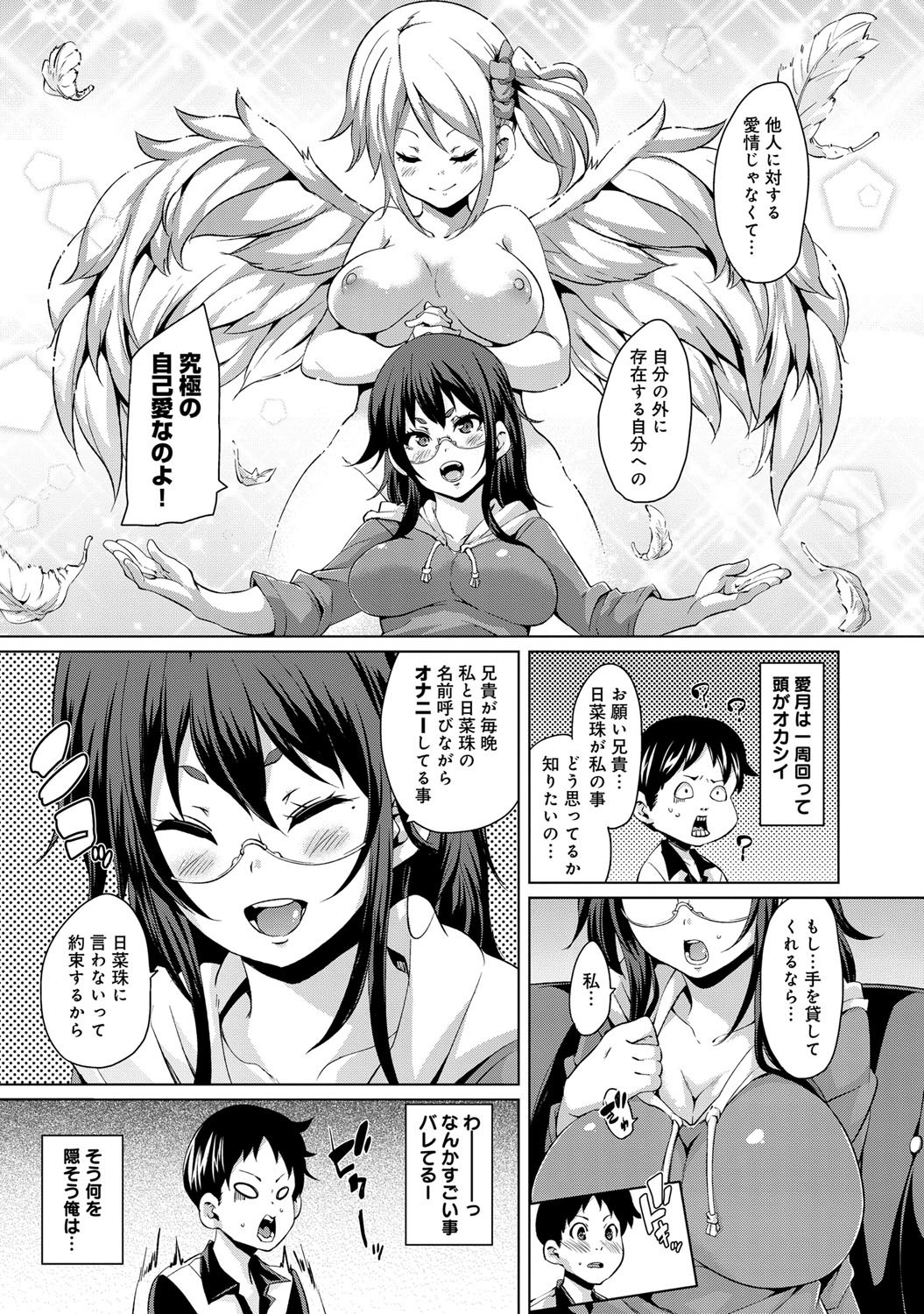 comicアンスリウム 001 2013年5月号 [DL版]