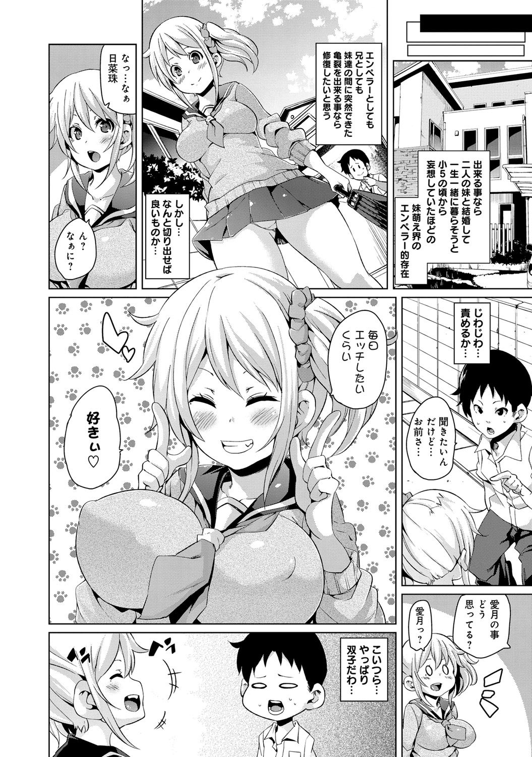 comicアンスリウム 001 2013年5月号 [DL版]