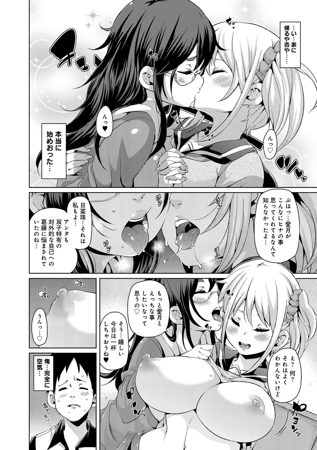 comicアンスリウム 001 2013年5月号 [DL版]