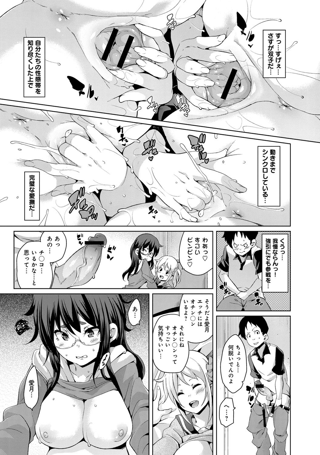 comicアンスリウム 001 2013年5月号 [DL版]