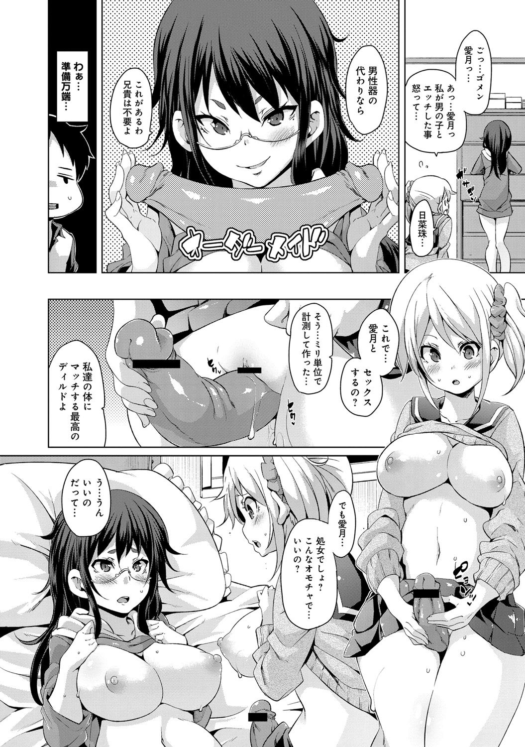 comicアンスリウム 001 2013年5月号 [DL版]