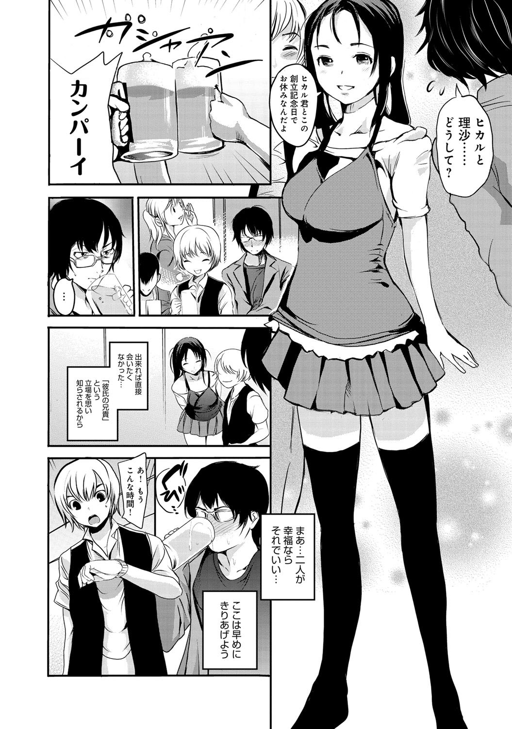 comicアンスリウム 001 2013年5月号 [DL版]