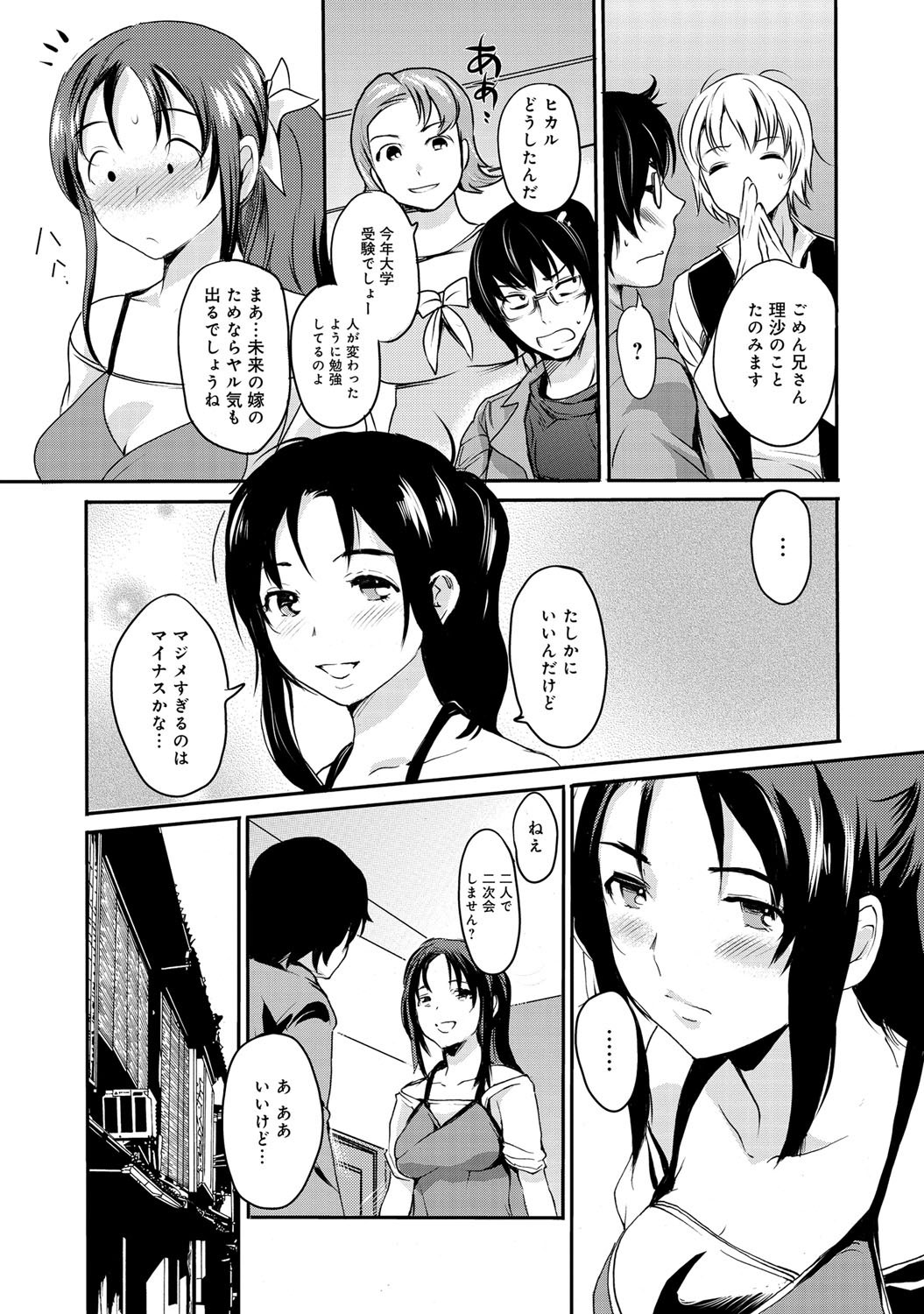 comicアンスリウム 001 2013年5月号 [DL版]