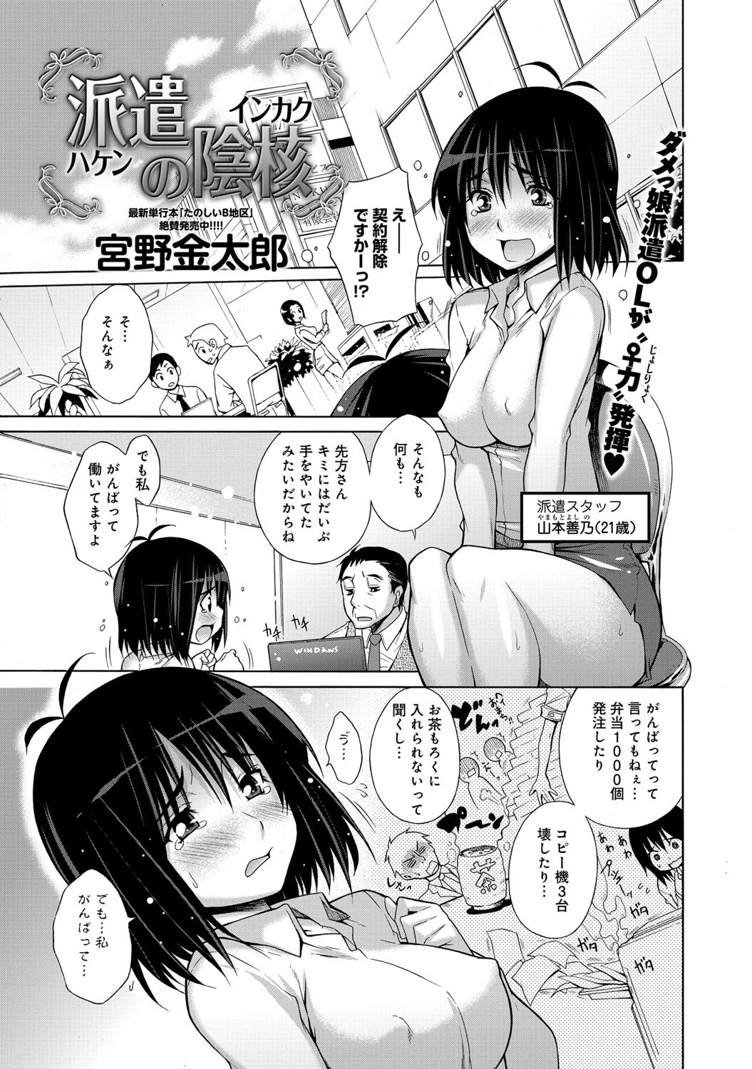 comicアンスリウム 001 2013年5月号 [DL版]