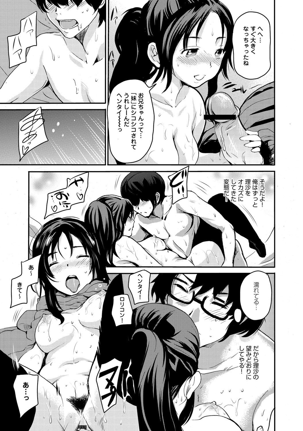 comicアンスリウム 001 2013年5月号 [DL版]