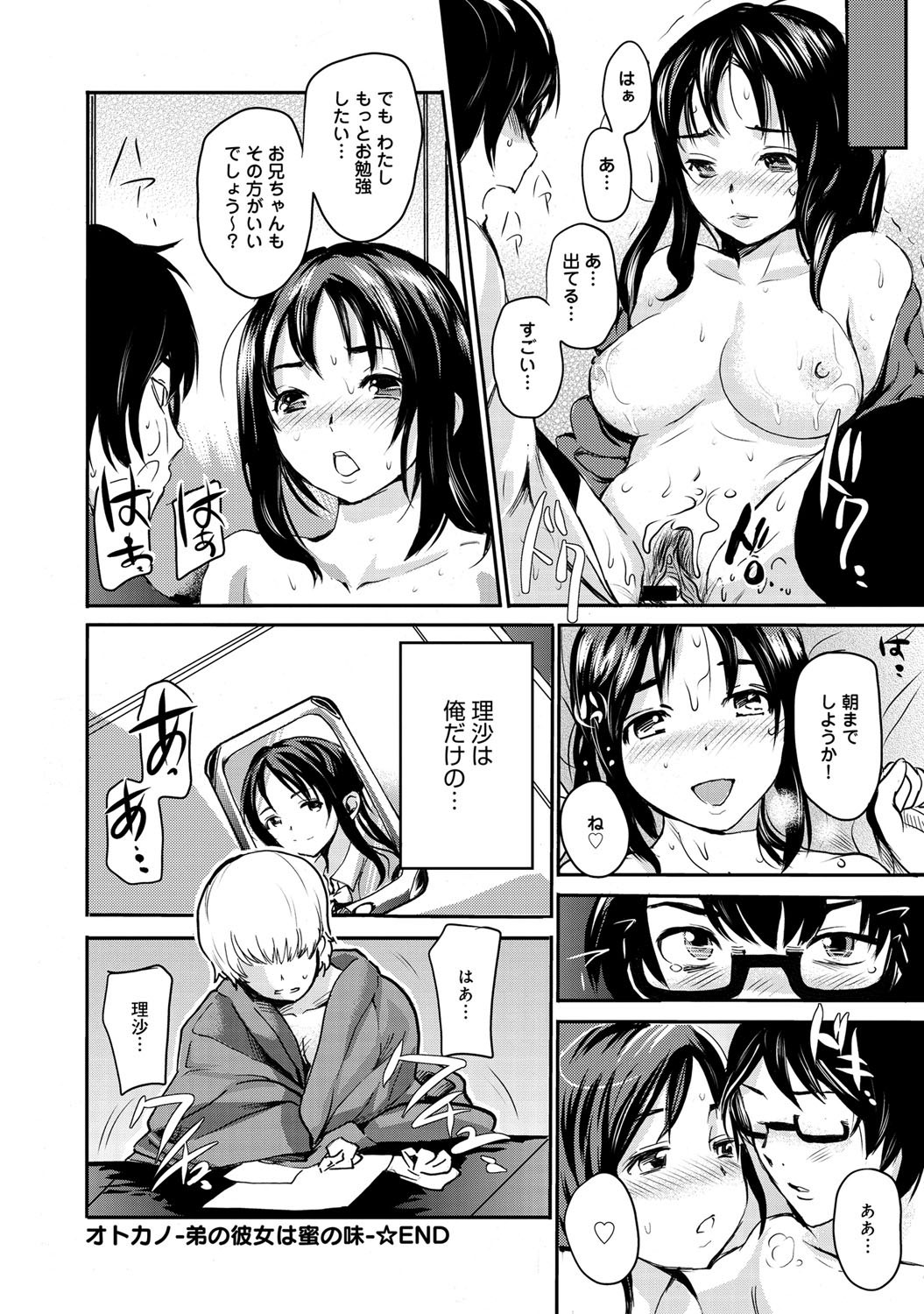 comicアンスリウム 001 2013年5月号 [DL版]