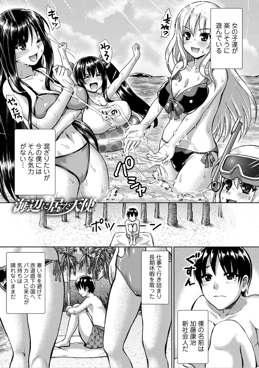 comicアンスリウム 001 2013年5月号 [DL版]