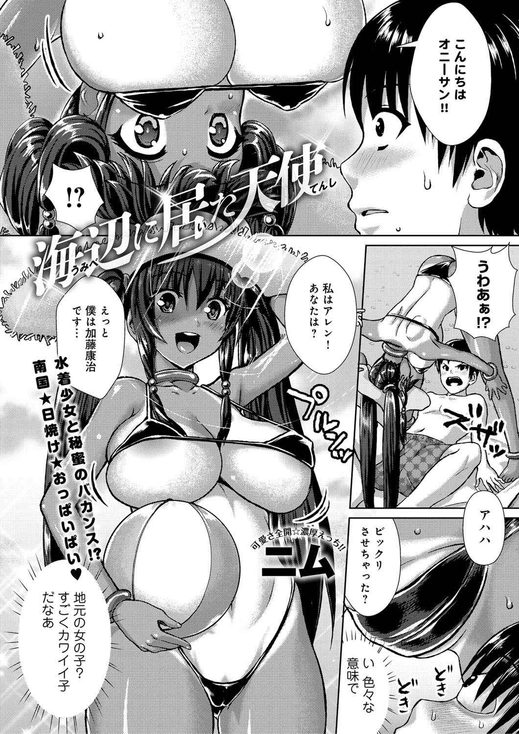 comicアンスリウム 001 2013年5月号 [DL版]