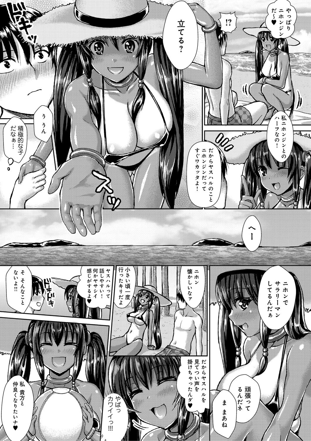 comicアンスリウム 001 2013年5月号 [DL版]