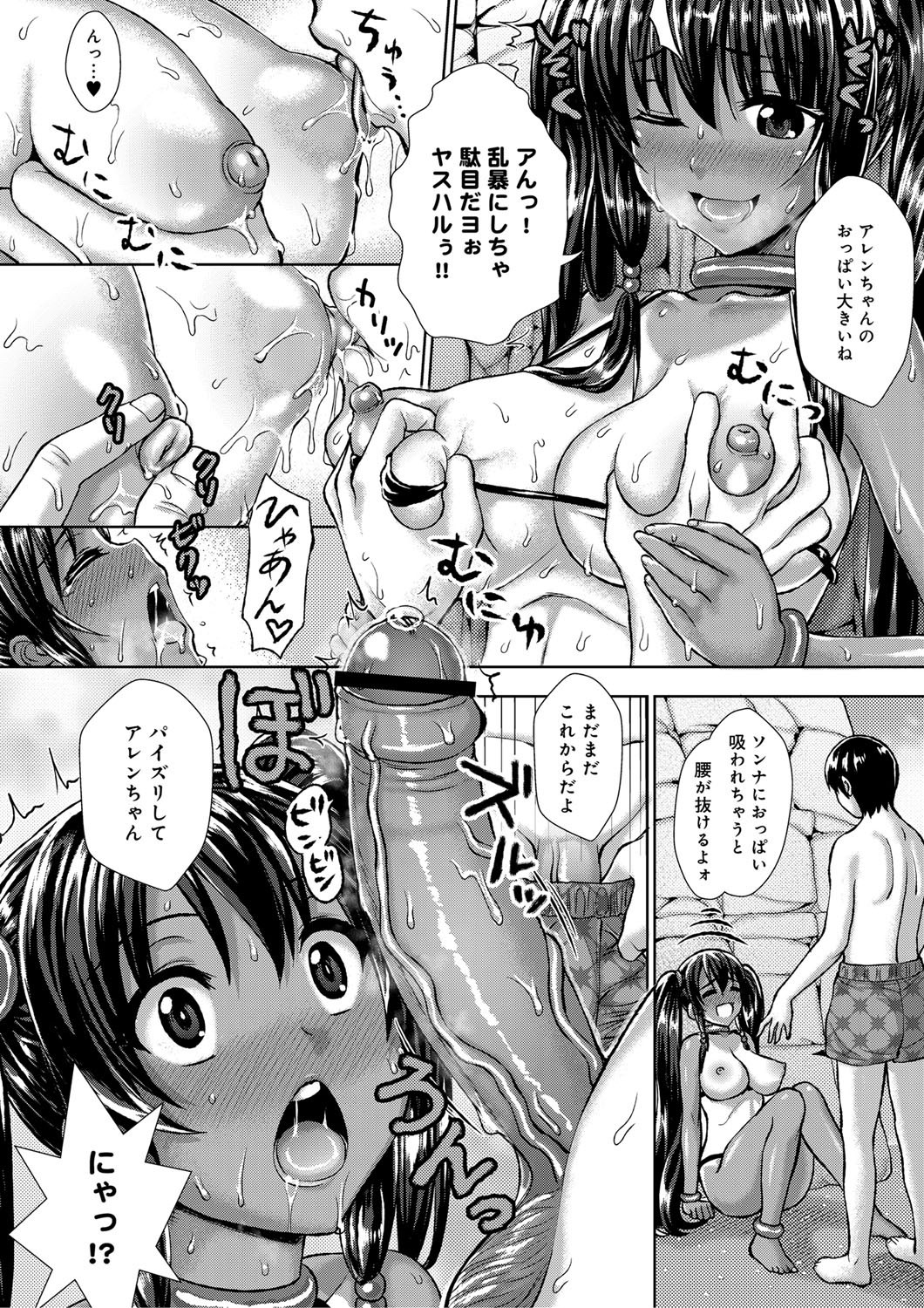 comicアンスリウム 001 2013年5月号 [DL版]