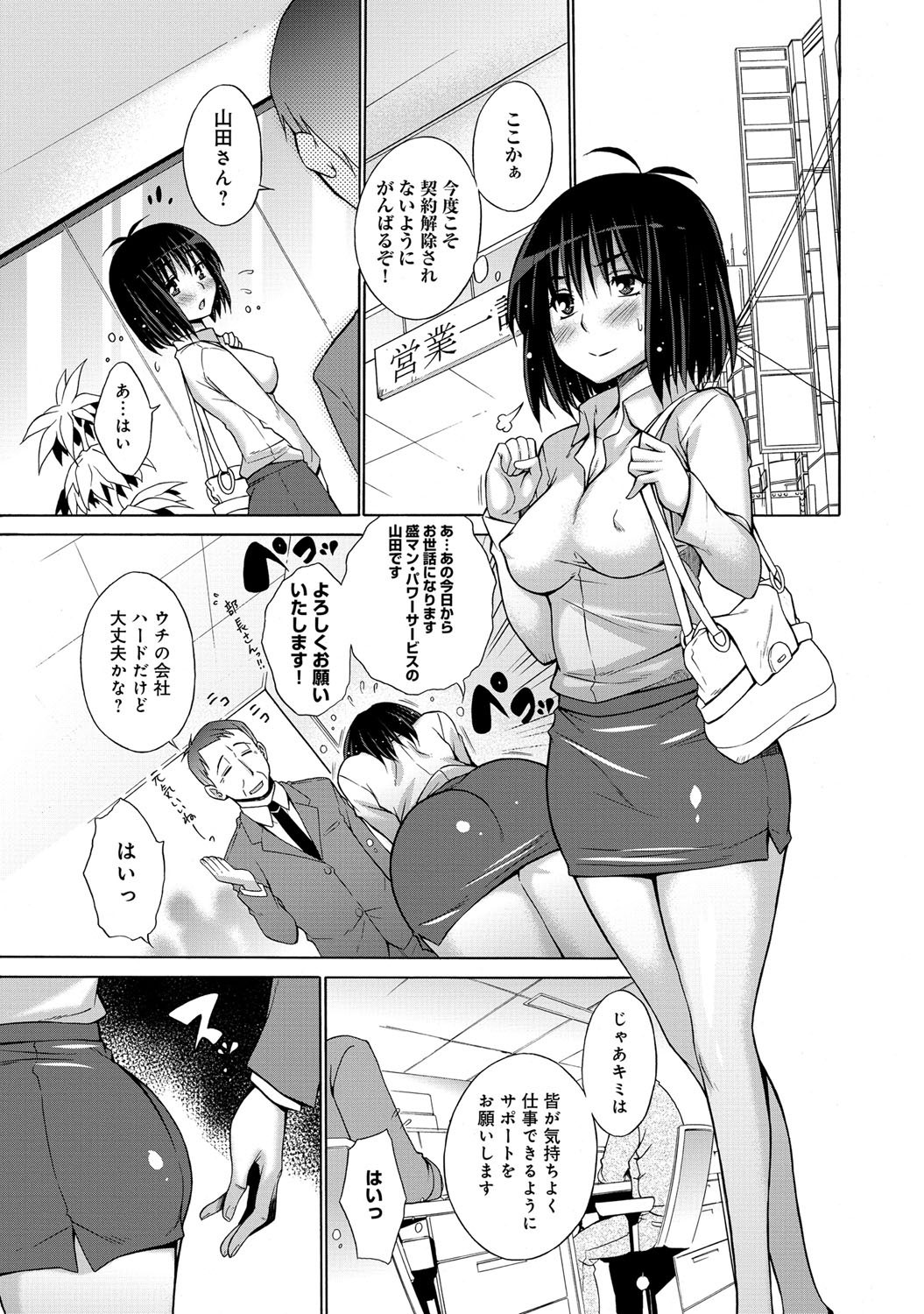 comicアンスリウム 001 2013年5月号 [DL版]