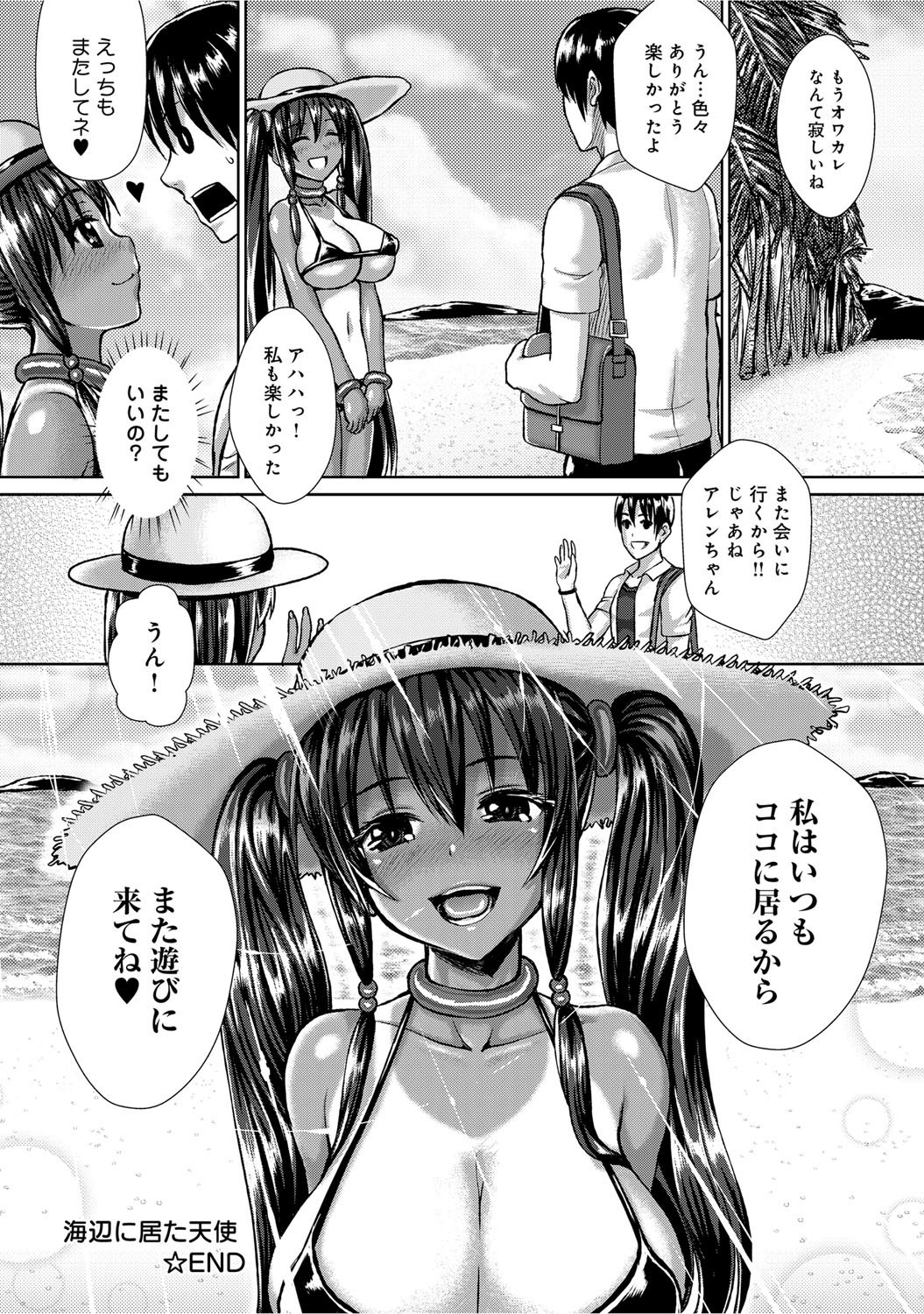 comicアンスリウム 001 2013年5月号 [DL版]