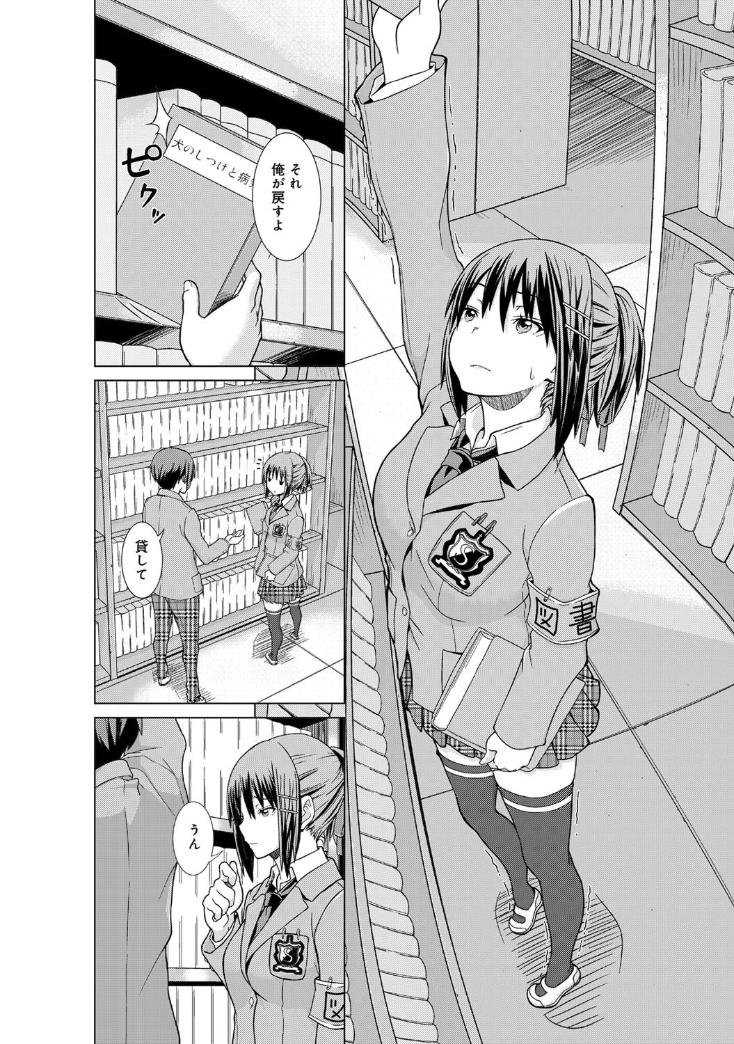 comicアンスリウム 001 2013年5月号 [DL版]