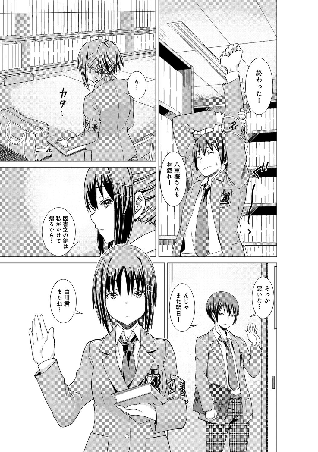 comicアンスリウム 001 2013年5月号 [DL版]