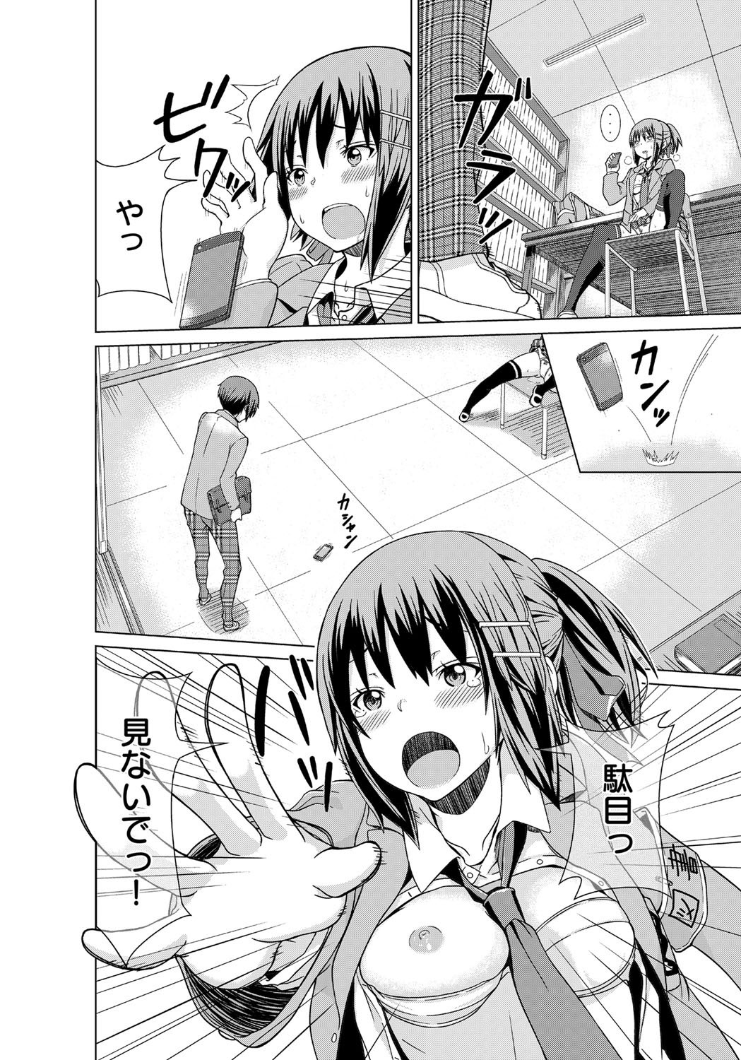 comicアンスリウム 001 2013年5月号 [DL版]