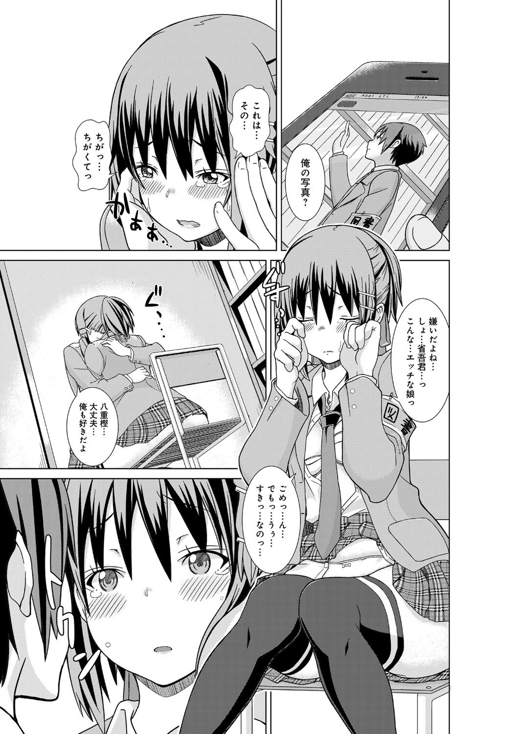 comicアンスリウム 001 2013年5月号 [DL版]