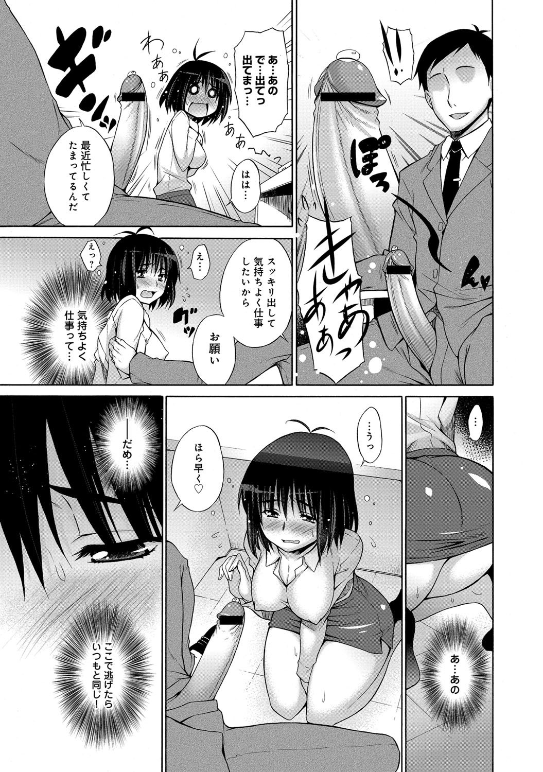 comicアンスリウム 001 2013年5月号 [DL版]