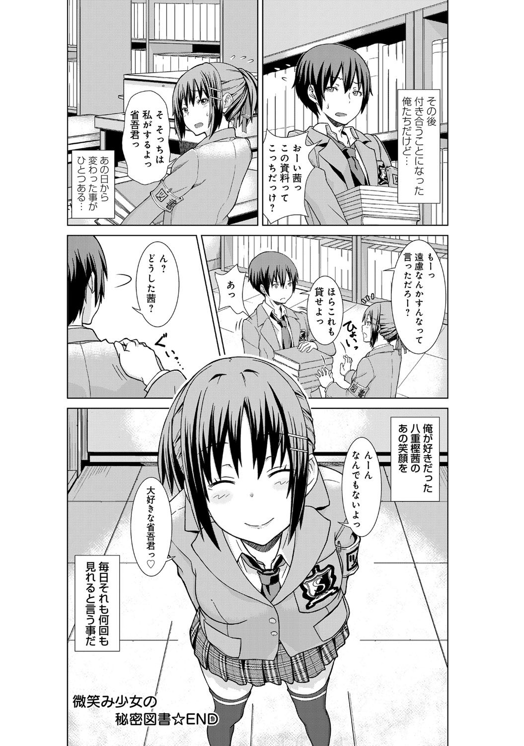 comicアンスリウム 001 2013年5月号 [DL版]