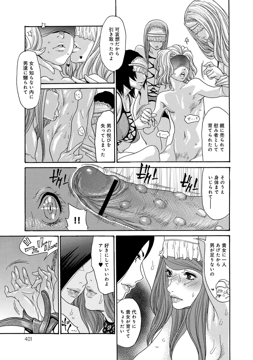 comicアンスリウム 001 2013年5月号 [DL版]