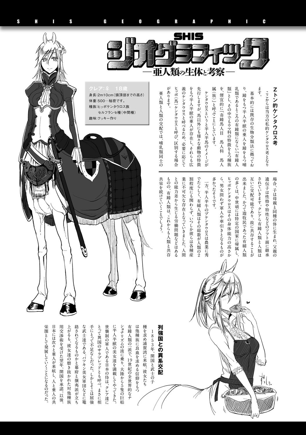 comicアンスリウム 001 2013年5月号 [DL版]