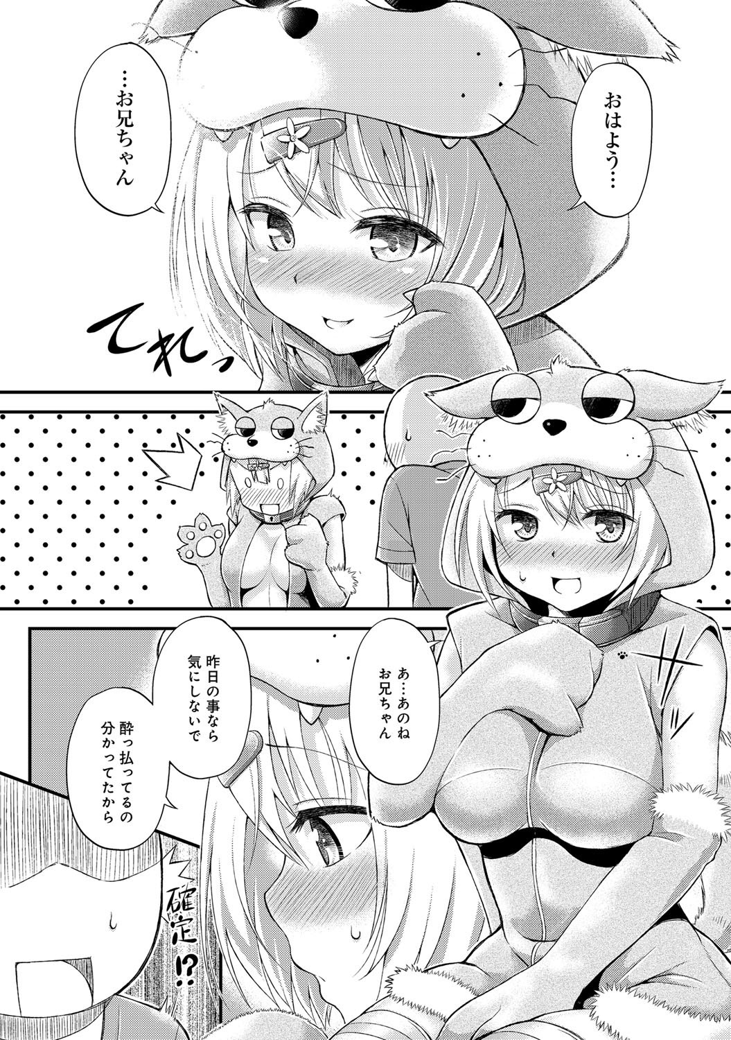 comicアンスリウム 001 2013年5月号 [DL版]